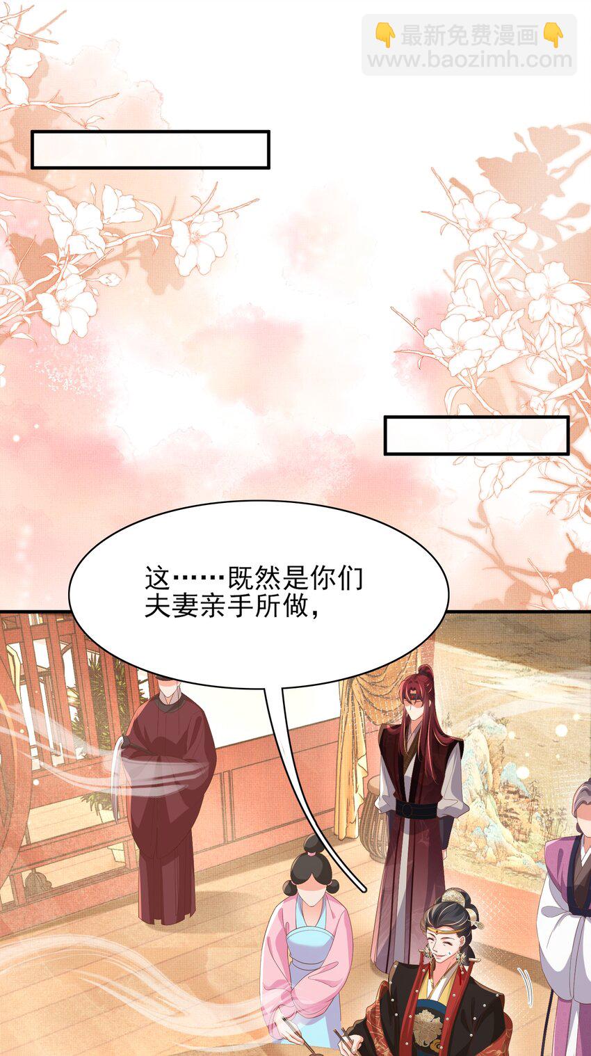 第158话 干了这碗养神汤22