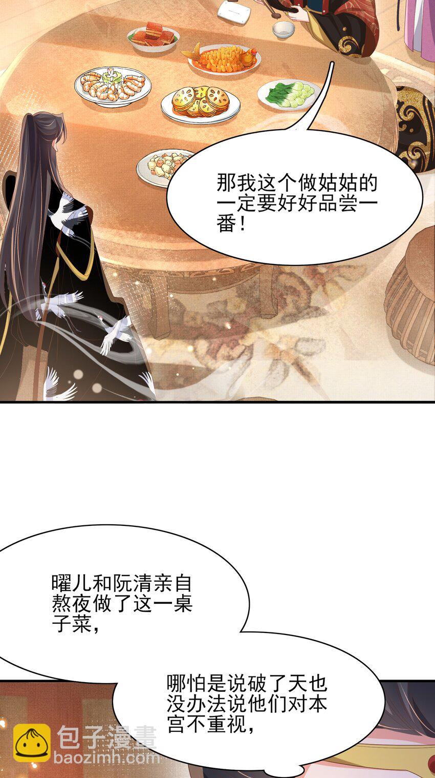 第158话 干了这碗养神汤23