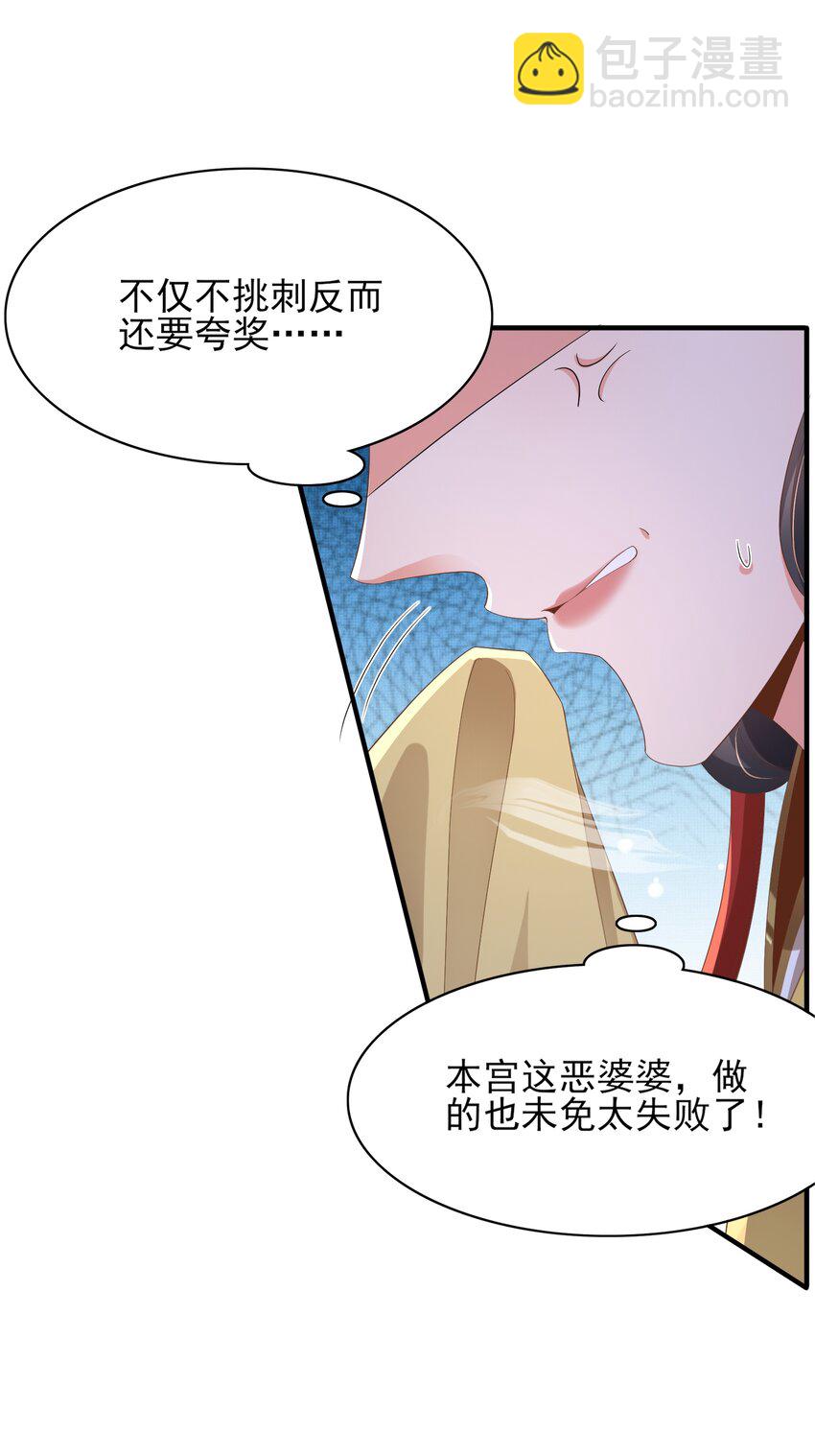 第158话 干了这碗养神汤26