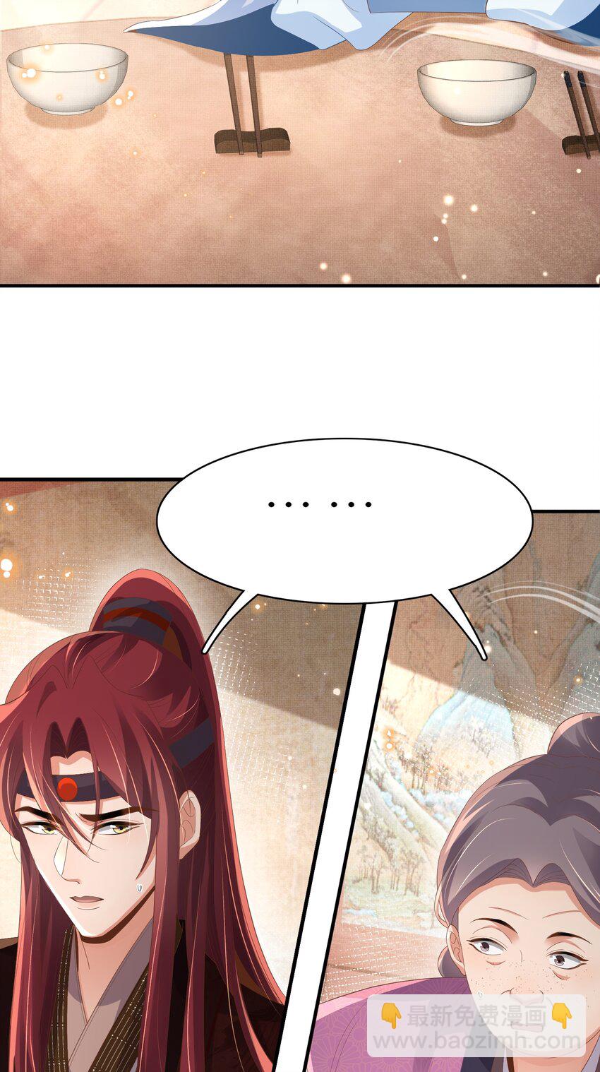 第158话 干了这碗养神汤28