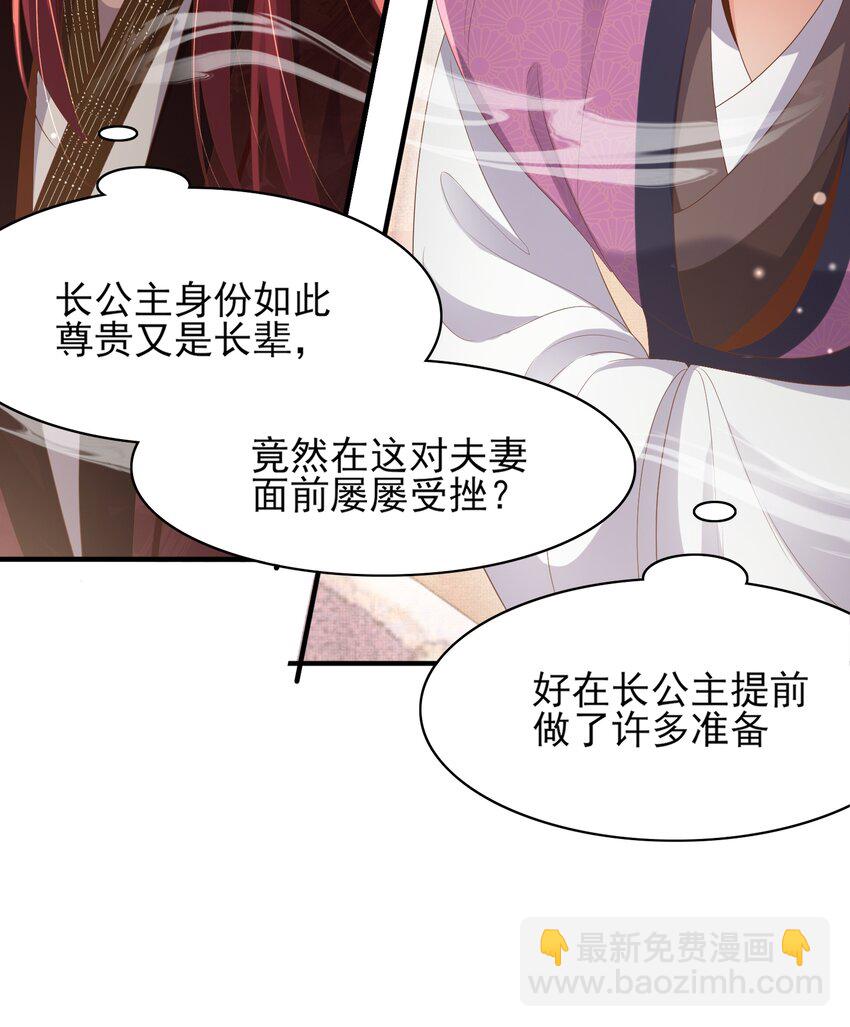 第158话 干了这碗养神汤29