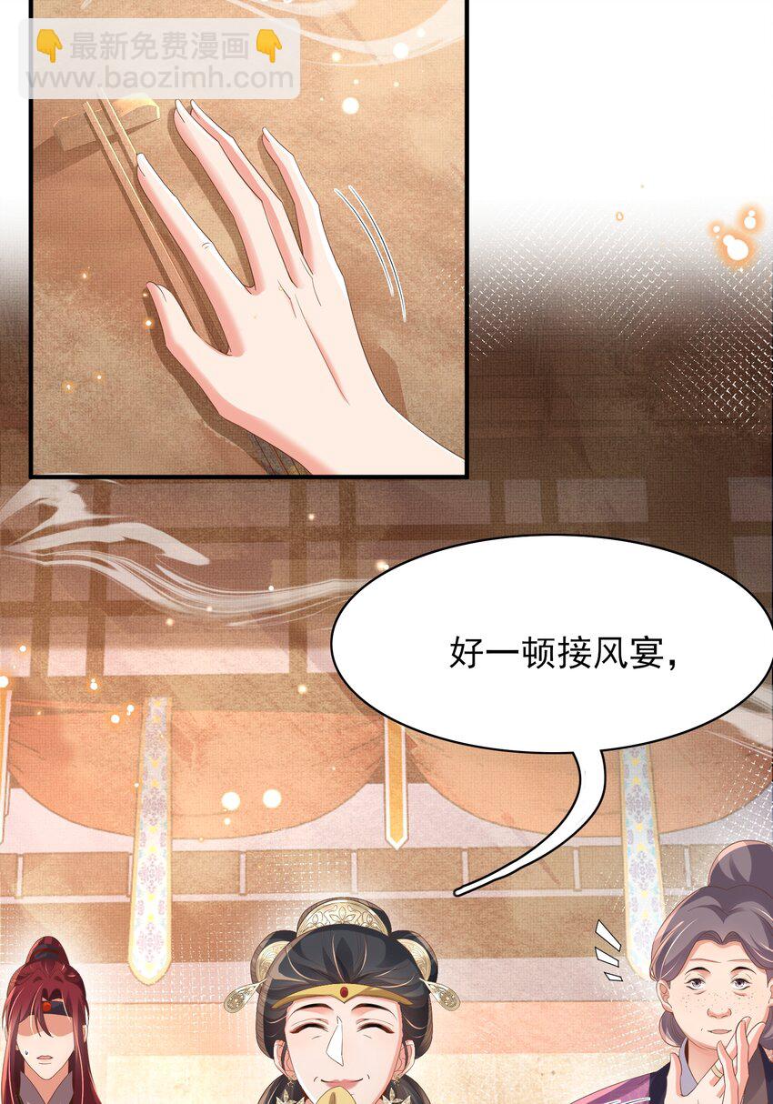 第158话 干了这碗养神汤31
