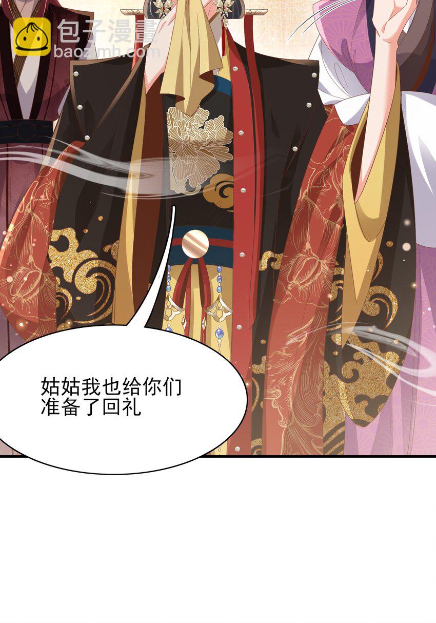 第158话 干了这碗养神汤32