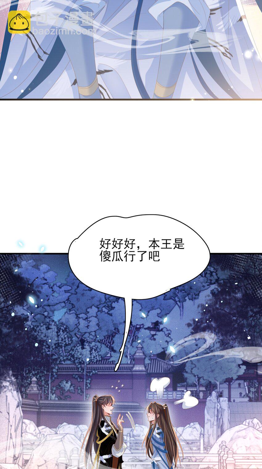 第158话 干了这碗养神汤4