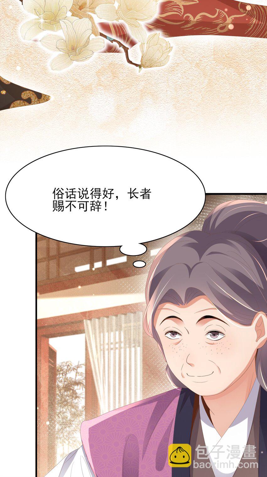 第158话 干了这碗养神汤40