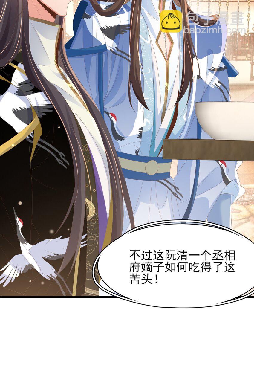 第158话 干了这碗养神汤42