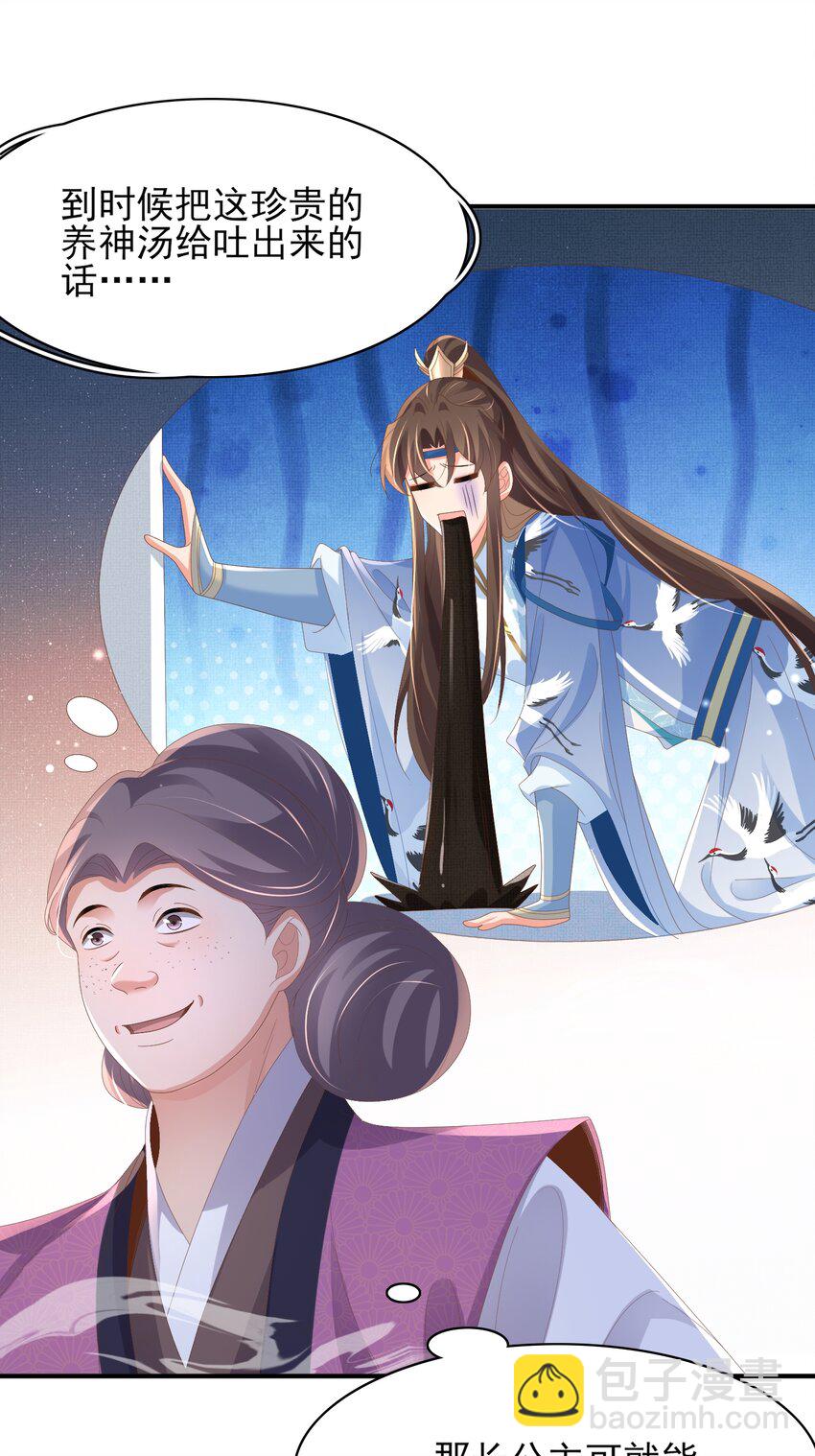 第158话 干了这碗养神汤43