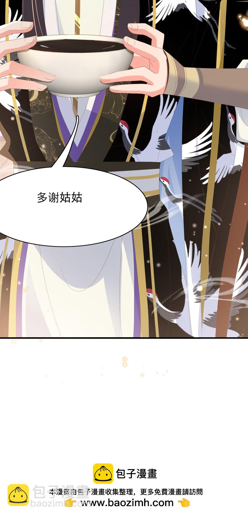 第158话 干了这碗养神汤49
