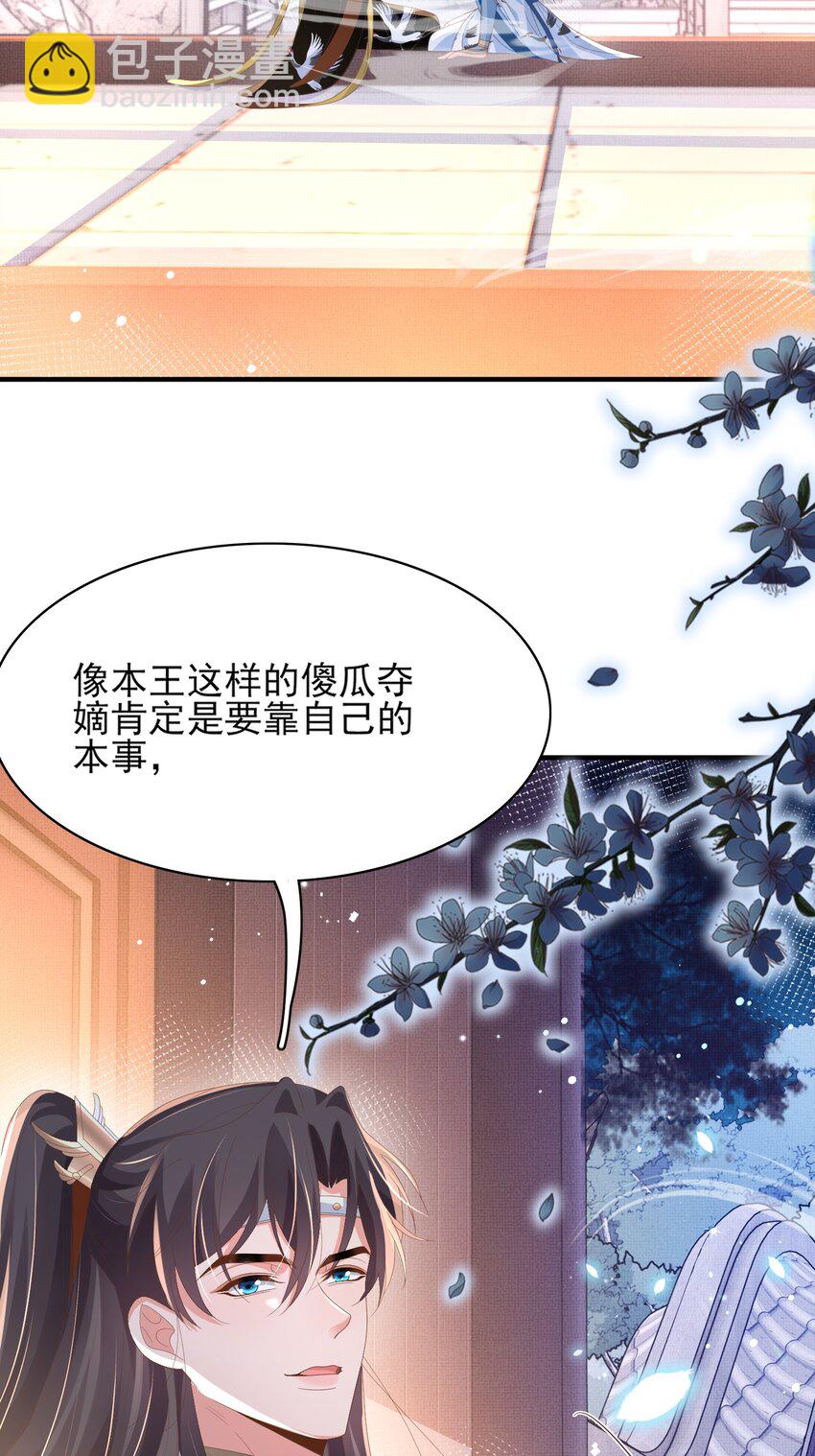 第158话 干了这碗养神汤5