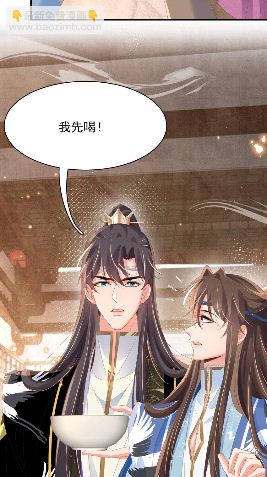 第158话 干了这碗养神汤50