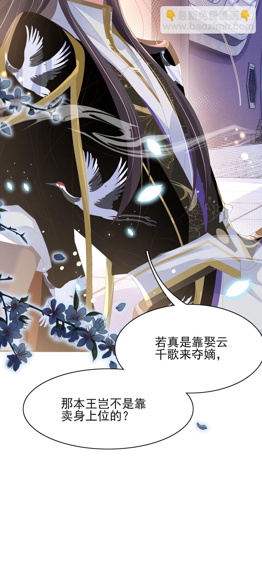 第158话 干了这碗养神汤6