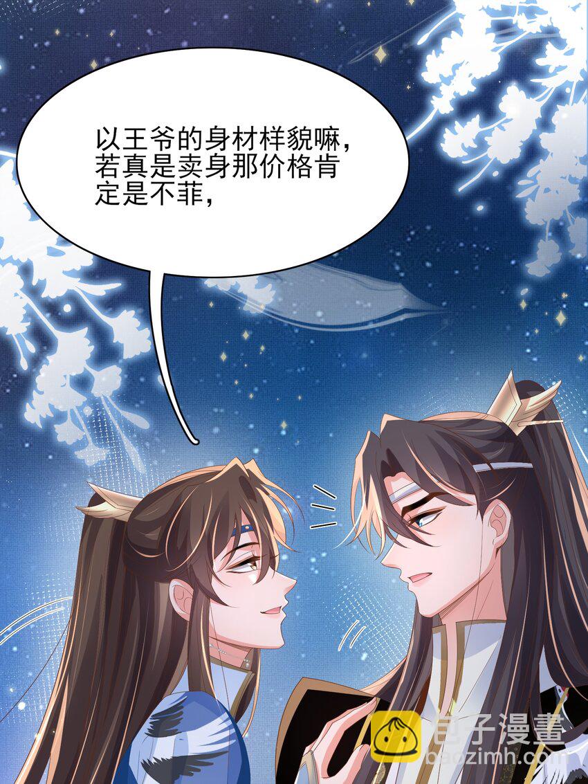 第158话 干了这碗养神汤8