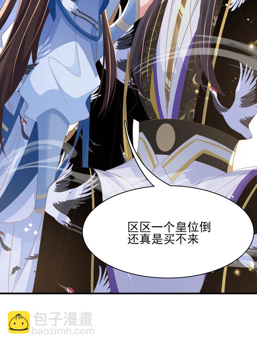 第158话 干了这碗养神汤9