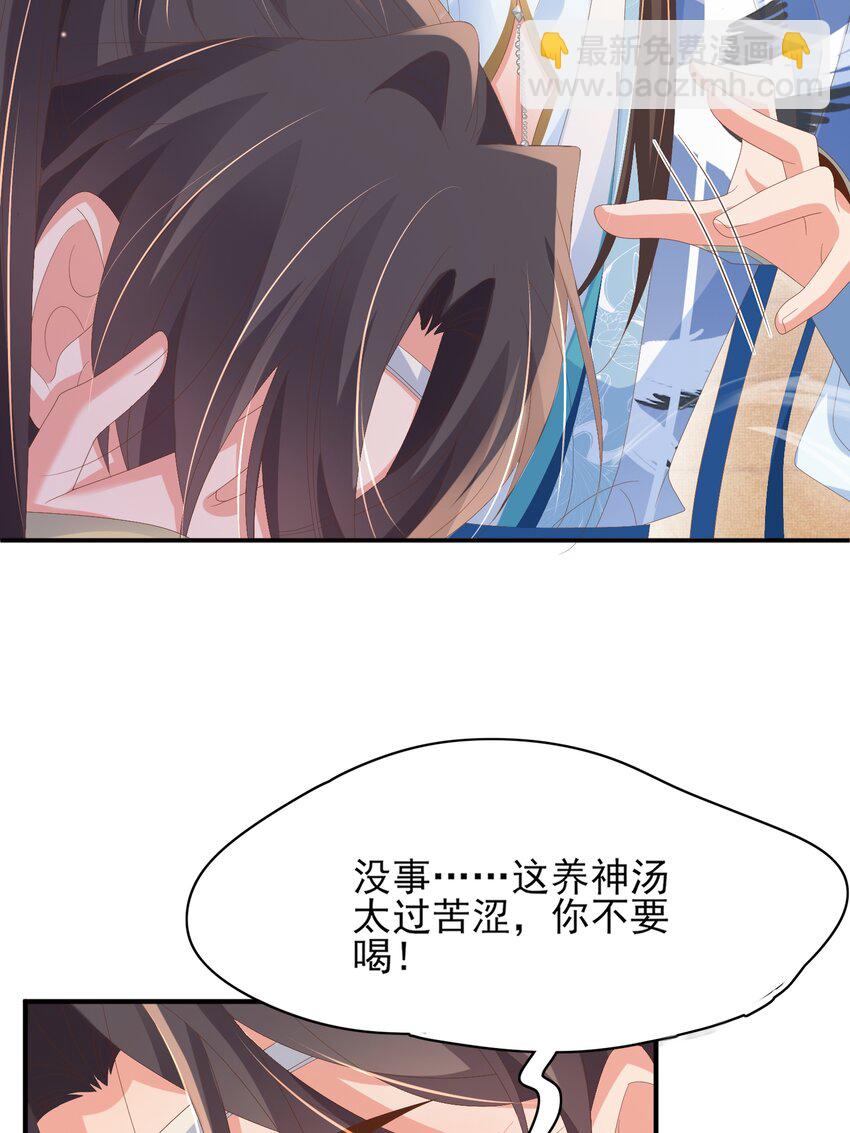 第159话 黑咖啡，霸总标配！10
