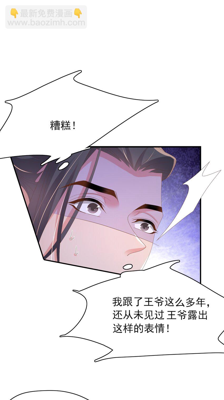 第159话 黑咖啡，霸总标配！12