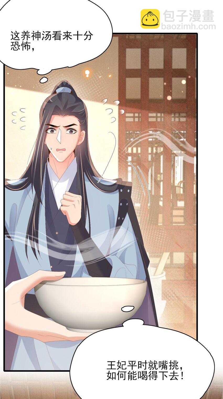 第159话 黑咖啡，霸总标配！13