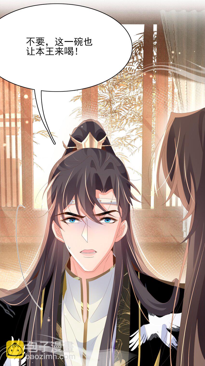 第159话 黑咖啡，霸总标配！17