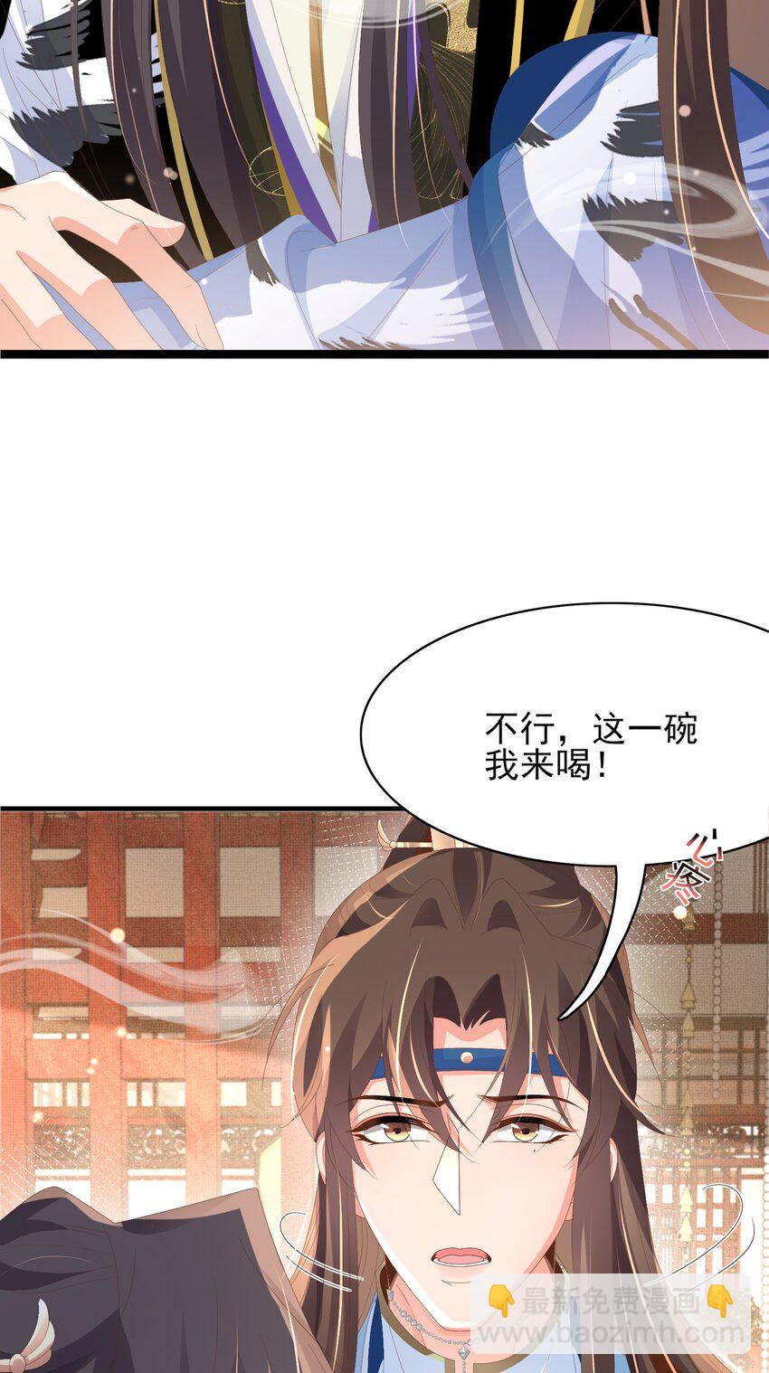 第159话 黑咖啡，霸总标配！18