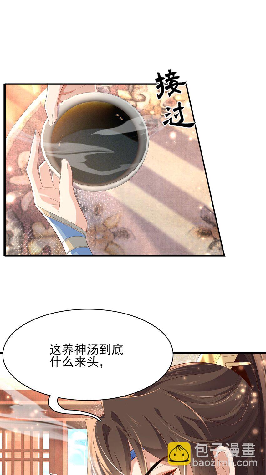第159话 黑咖啡，霸总标配！20