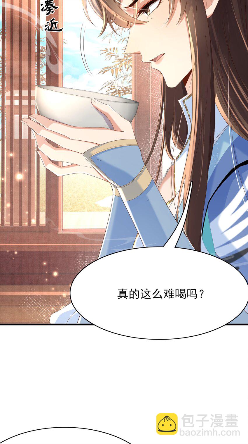 第159话 黑咖啡，霸总标配！21