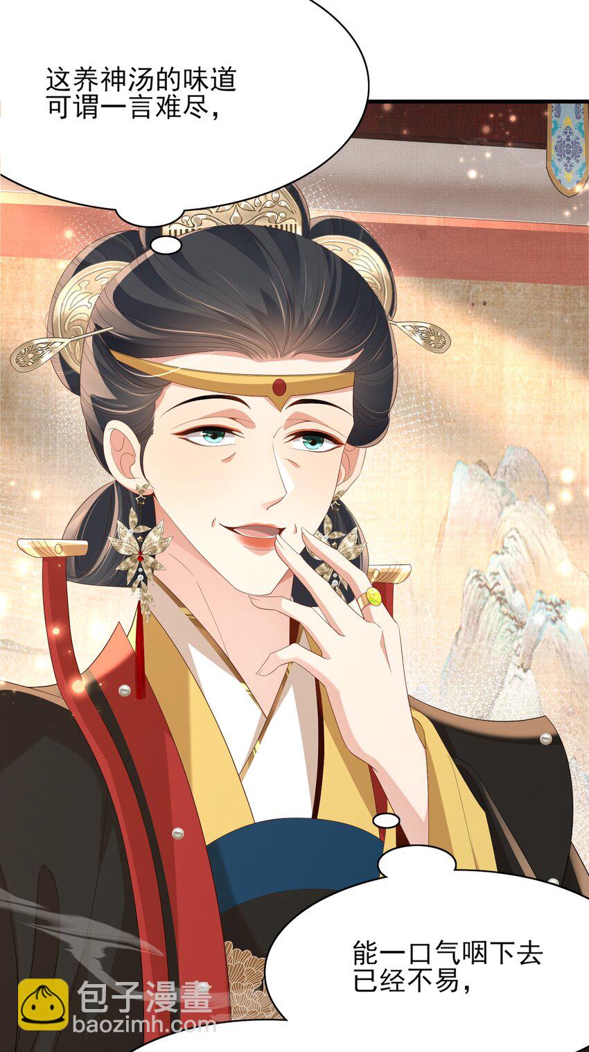 第159话 黑咖啡，霸总标配！22