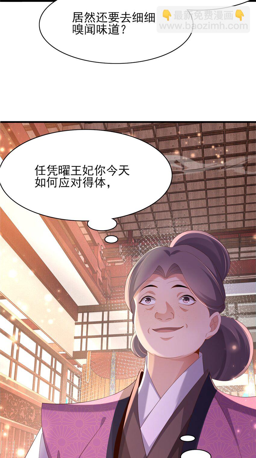 第159话 黑咖啡，霸总标配！23