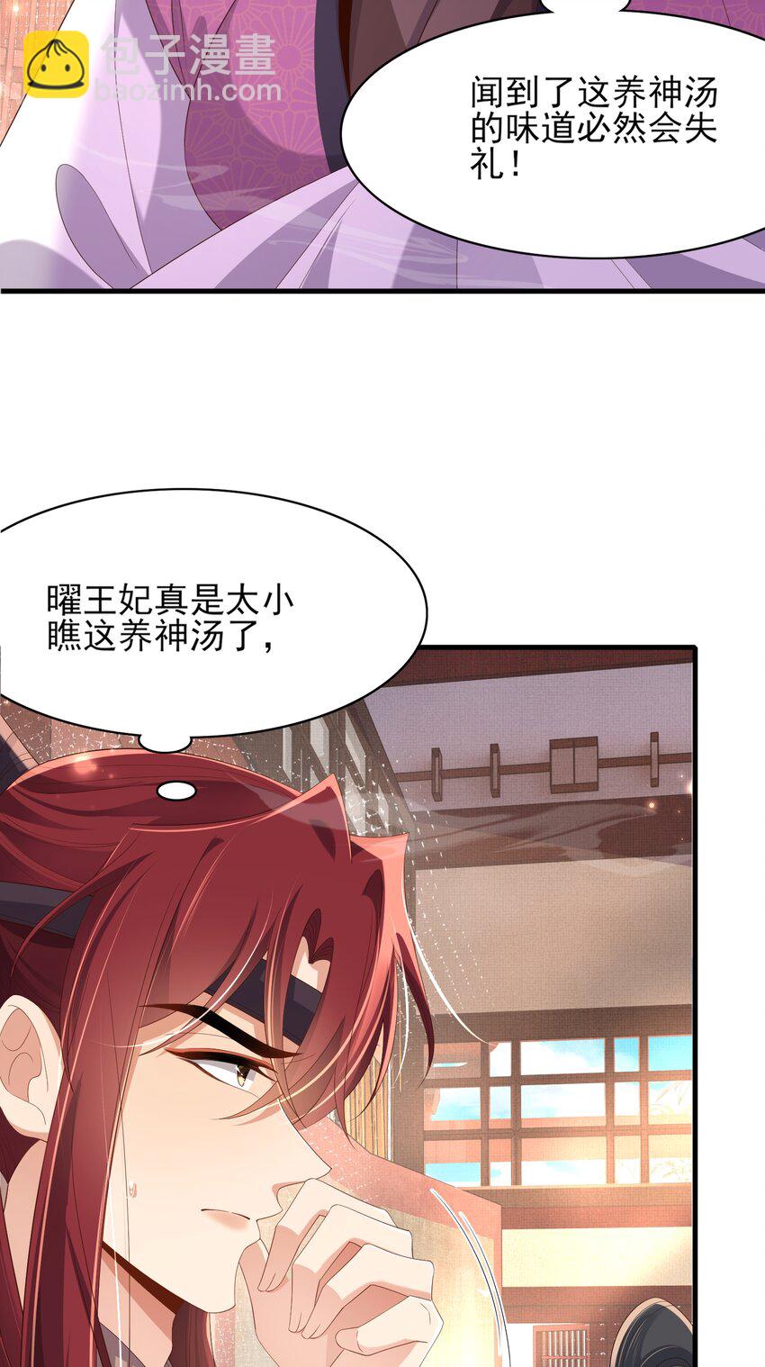 第159话 黑咖啡，霸总标配！24