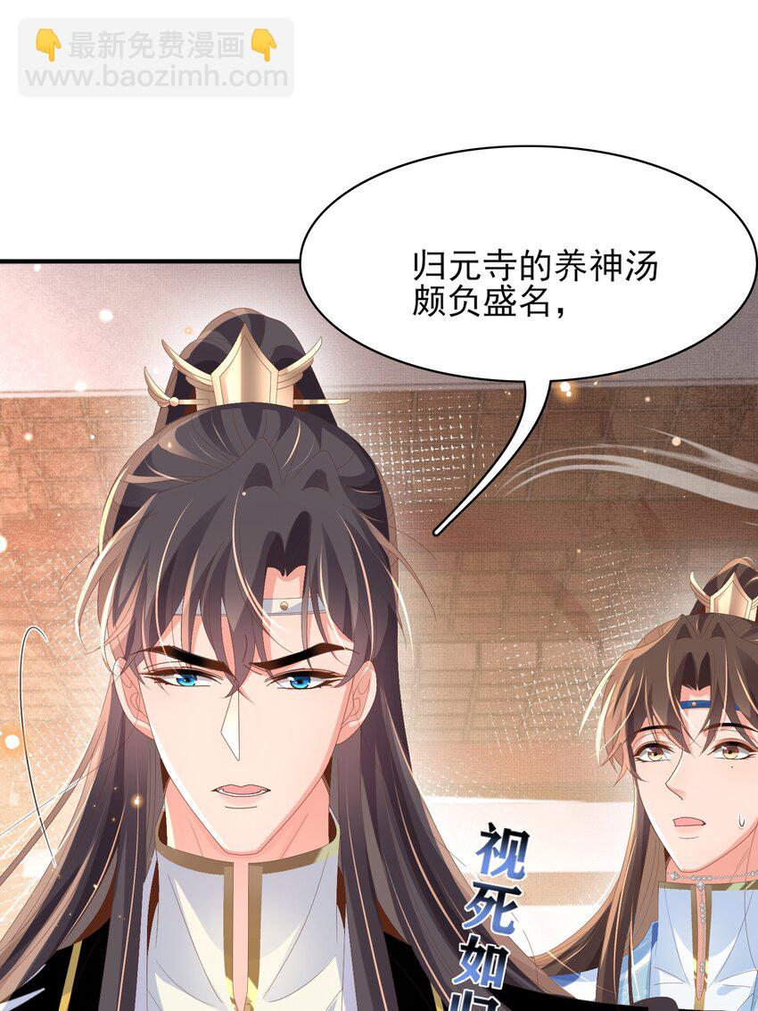 第159话 黑咖啡，霸总标配！3