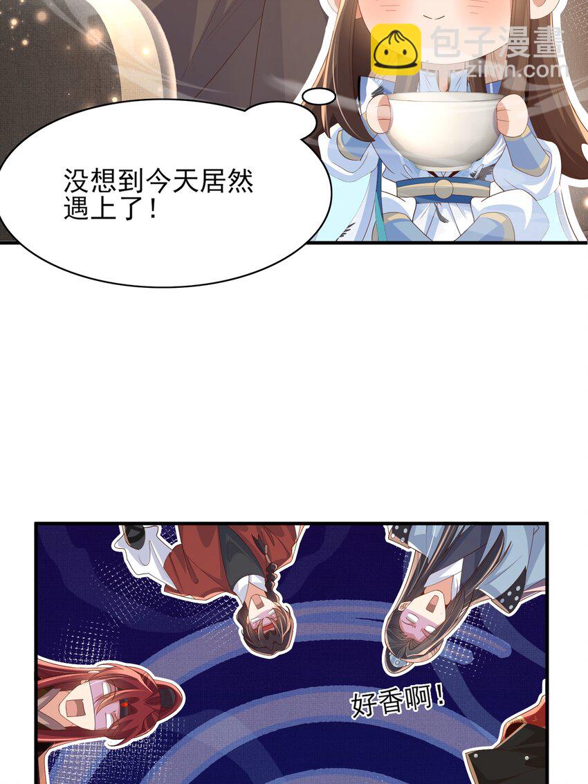 第159话 黑咖啡，霸总标配！33