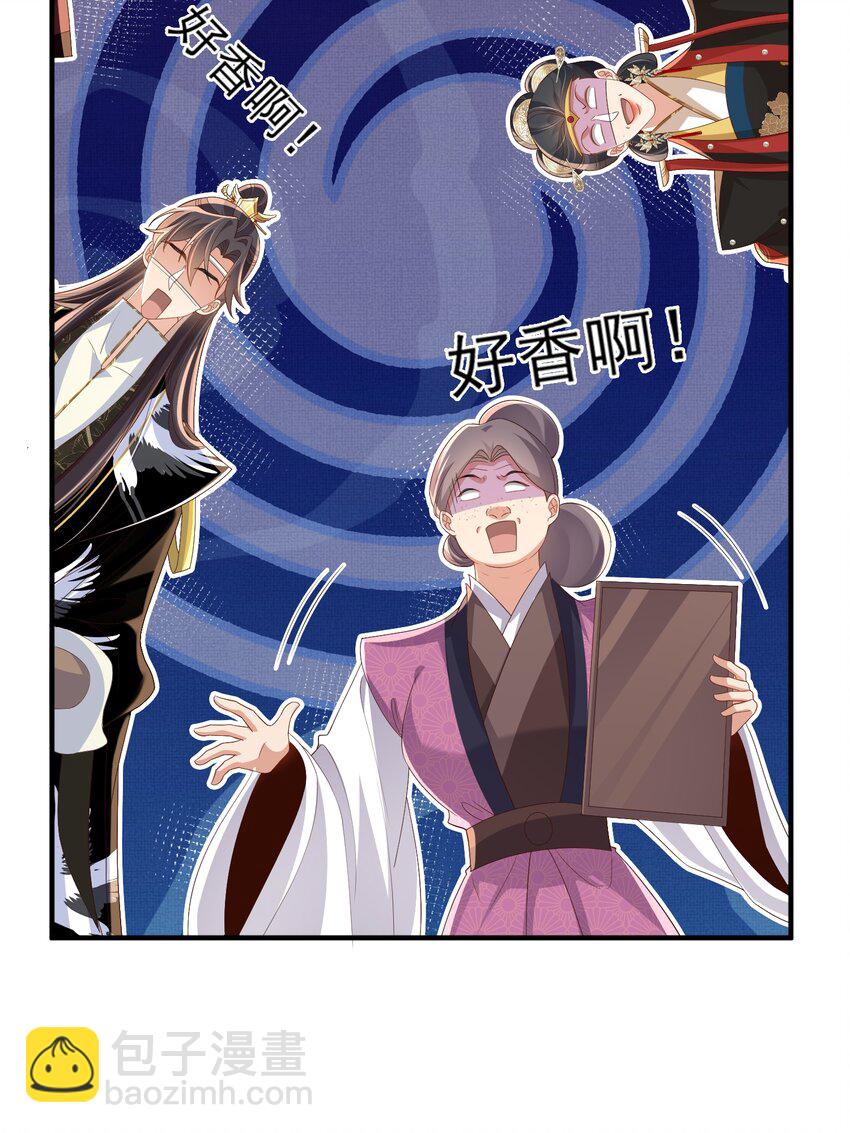 第159话 黑咖啡，霸总标配！34