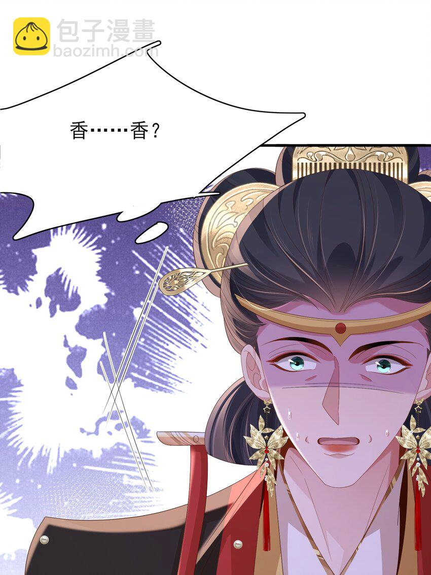 第159话 黑咖啡，霸总标配！35