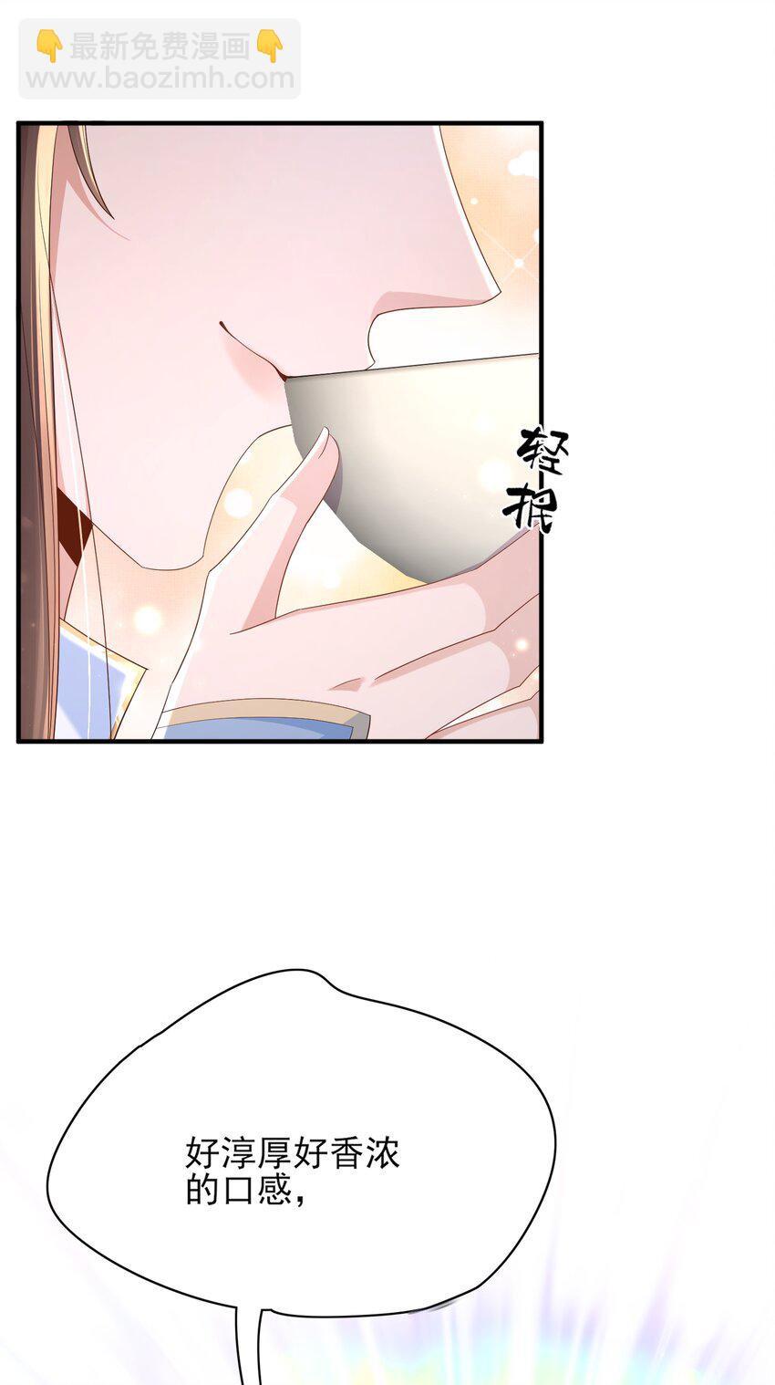 第159话 黑咖啡，霸总标配！37
