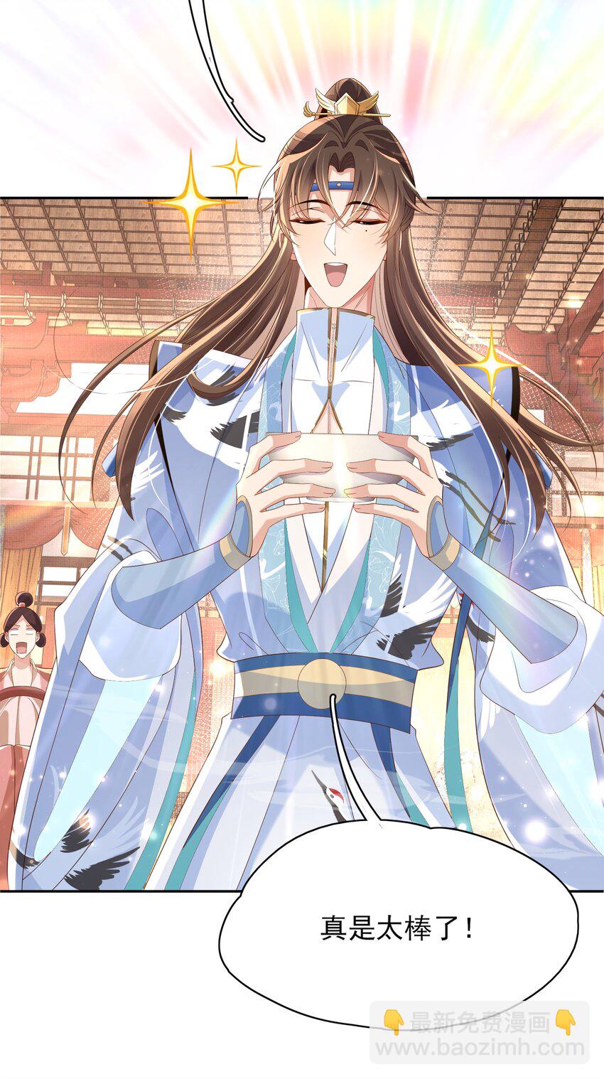 第159话 黑咖啡，霸总标配！38