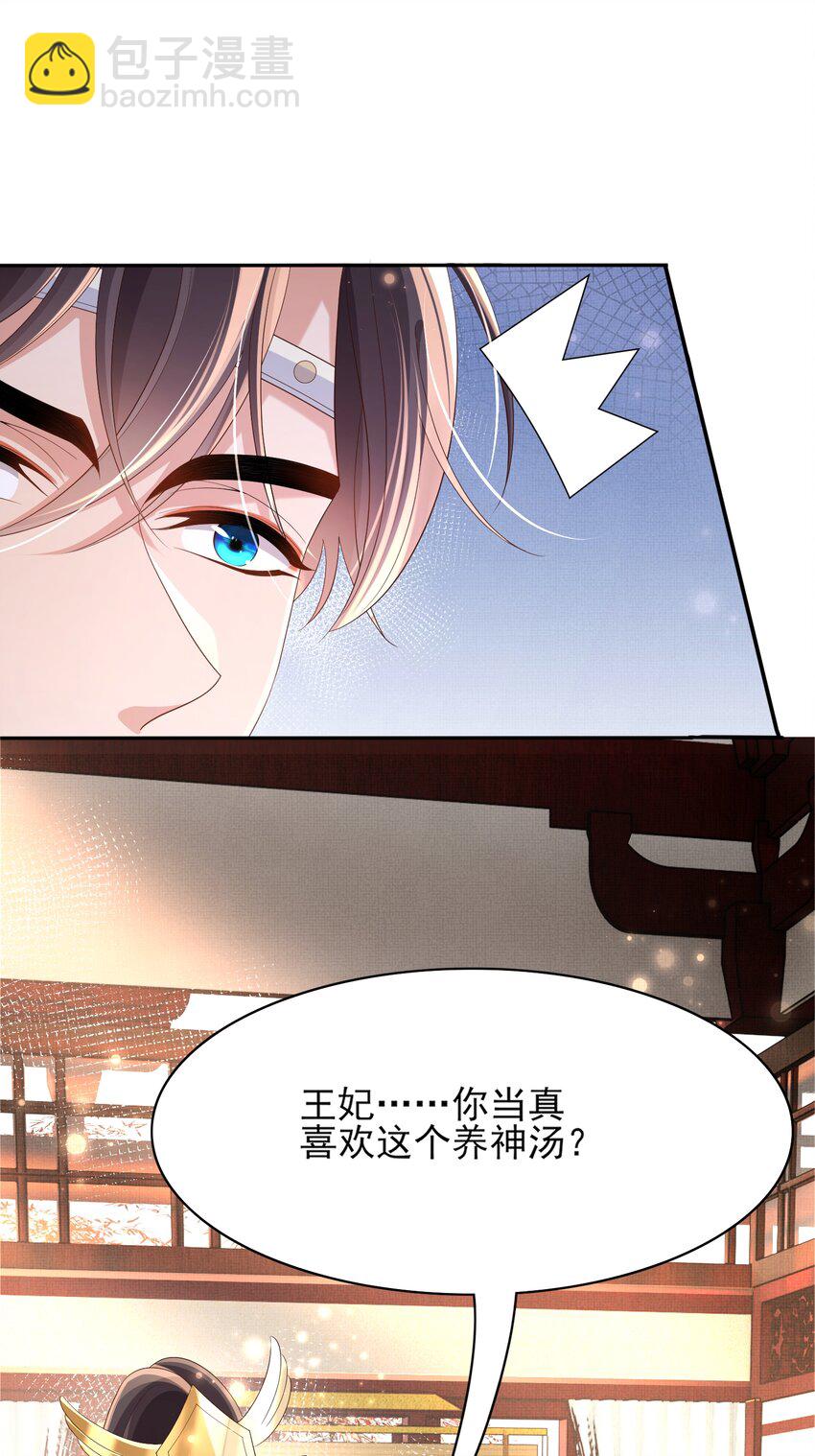第159话 黑咖啡，霸总标配！39