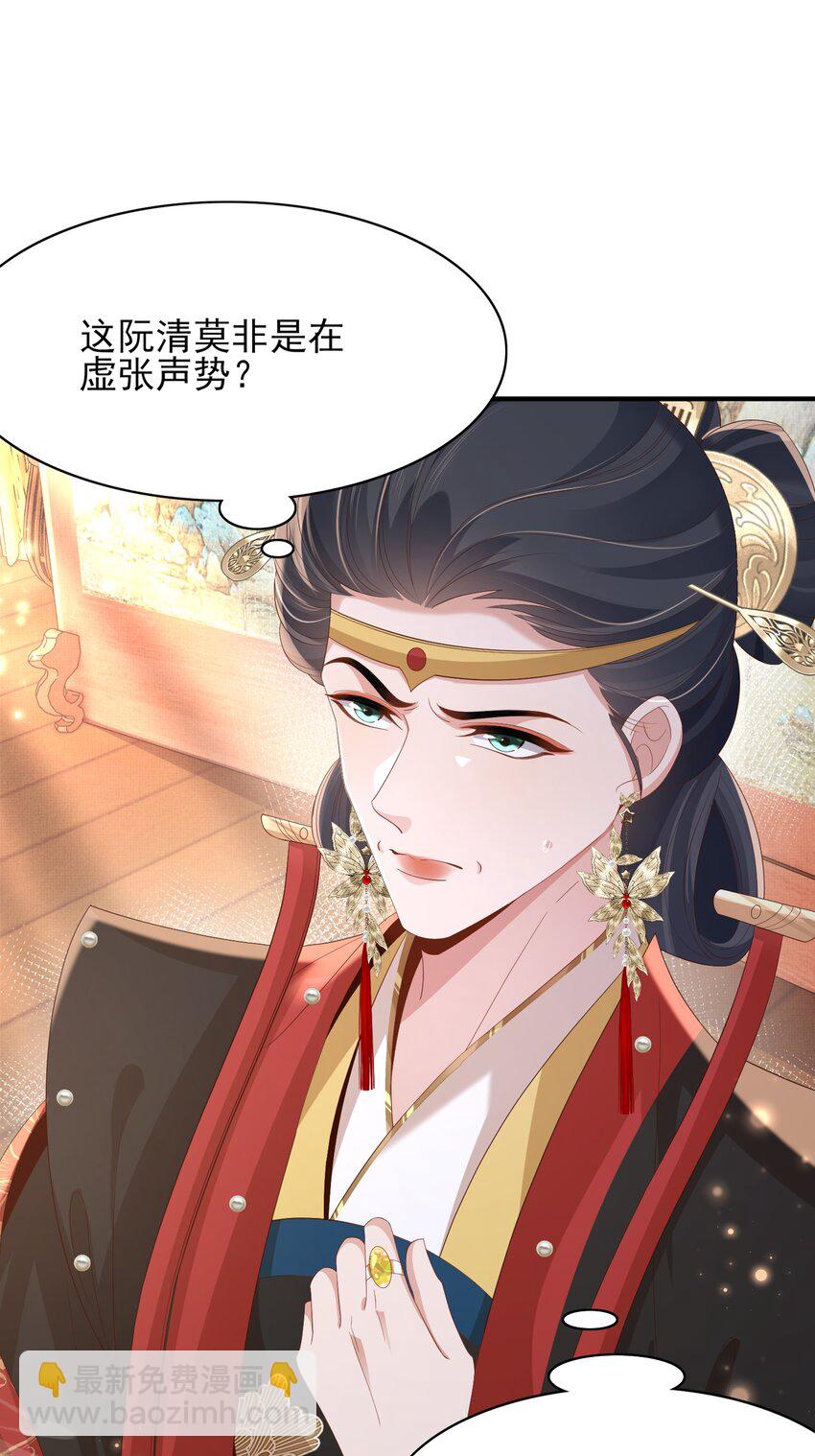 第159话 黑咖啡，霸总标配！41