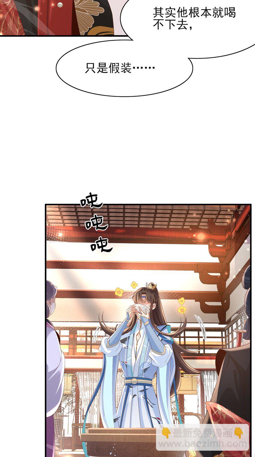 第159话 黑咖啡，霸总标配！42