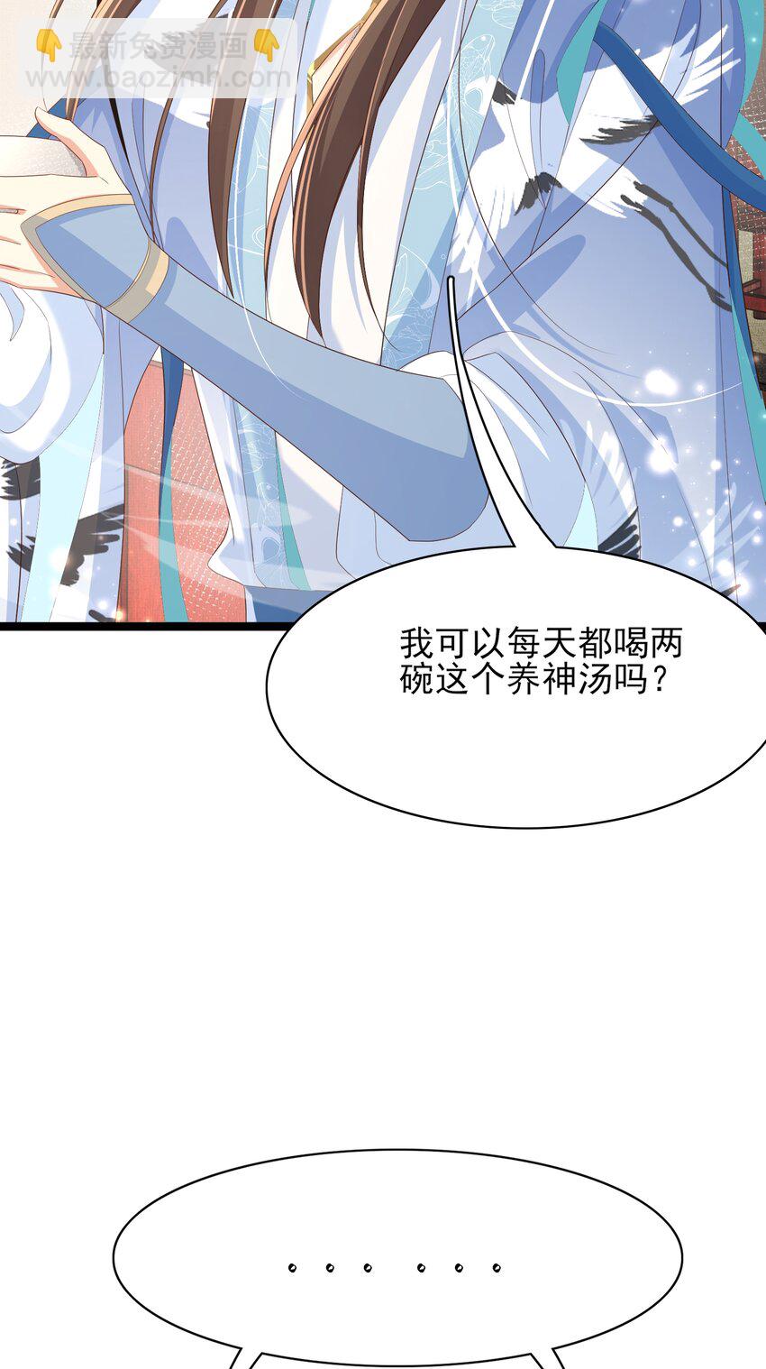 第159话 黑咖啡，霸总标配！44
