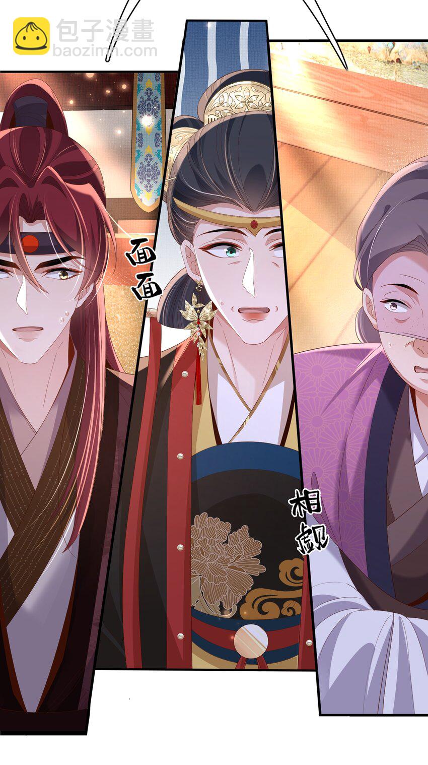 第159话 黑咖啡，霸总标配！45
