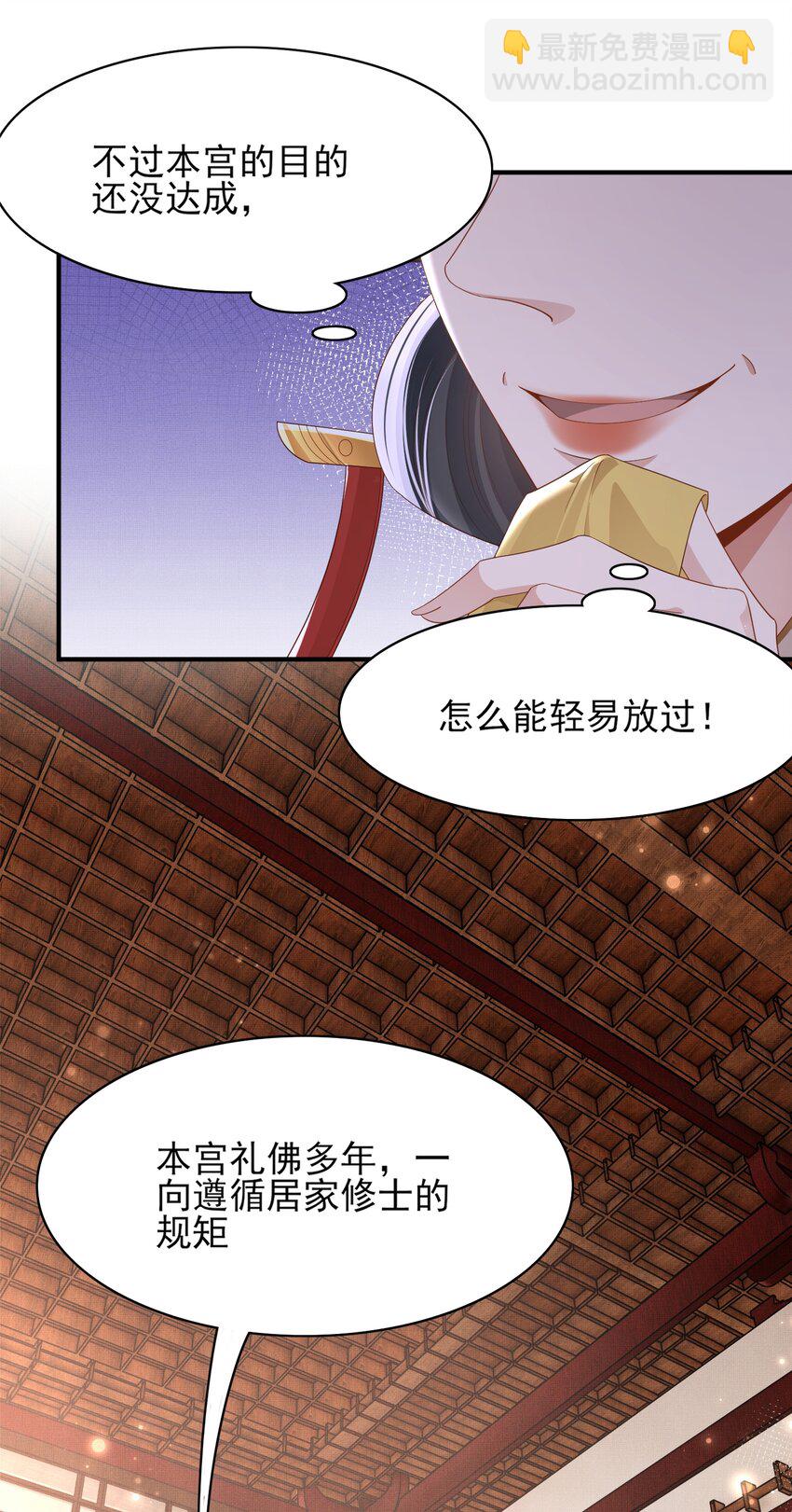 第160话 熬夜礼佛出状况12