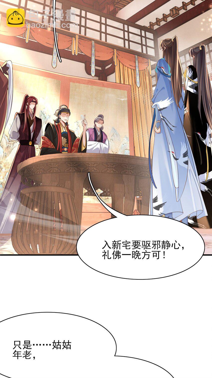 第160话 熬夜礼佛出状况13