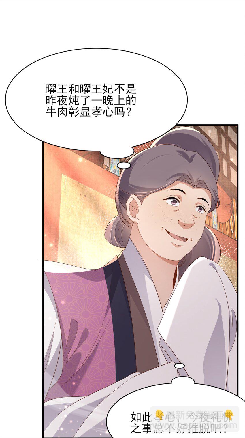 第160话 熬夜礼佛出状况15