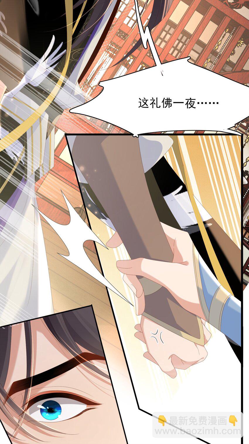 第160话 熬夜礼佛出状况18