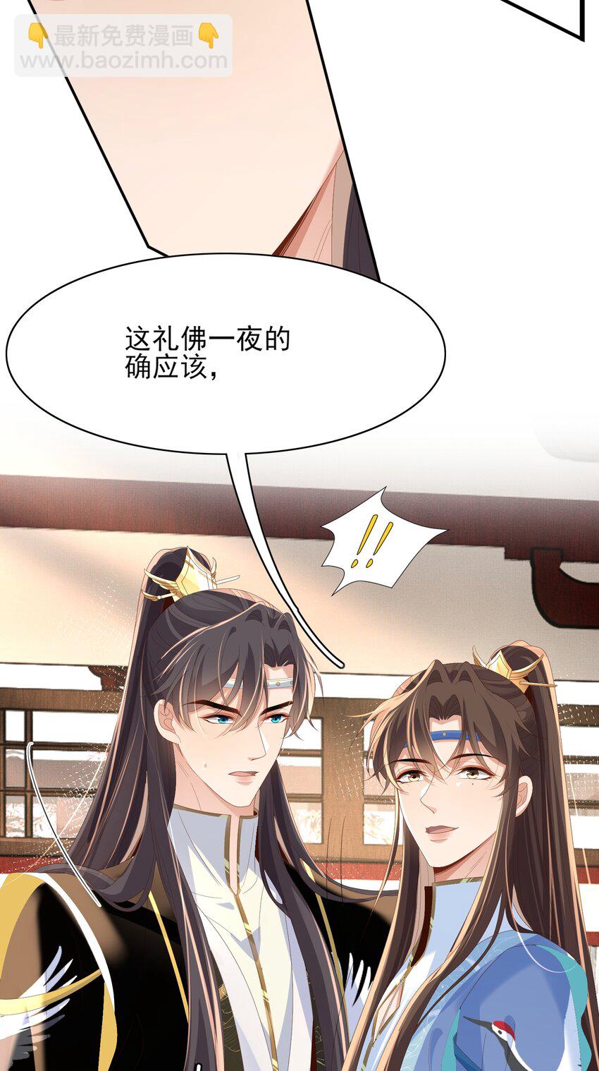 第160话 熬夜礼佛出状况19
