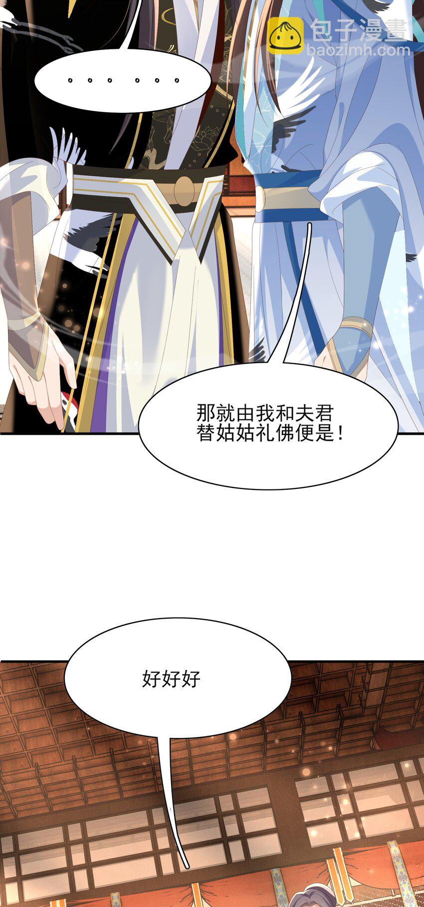 第160话 熬夜礼佛出状况20