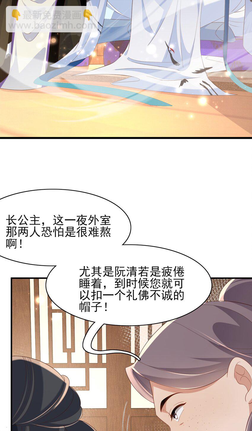 第160话 熬夜礼佛出状况30
