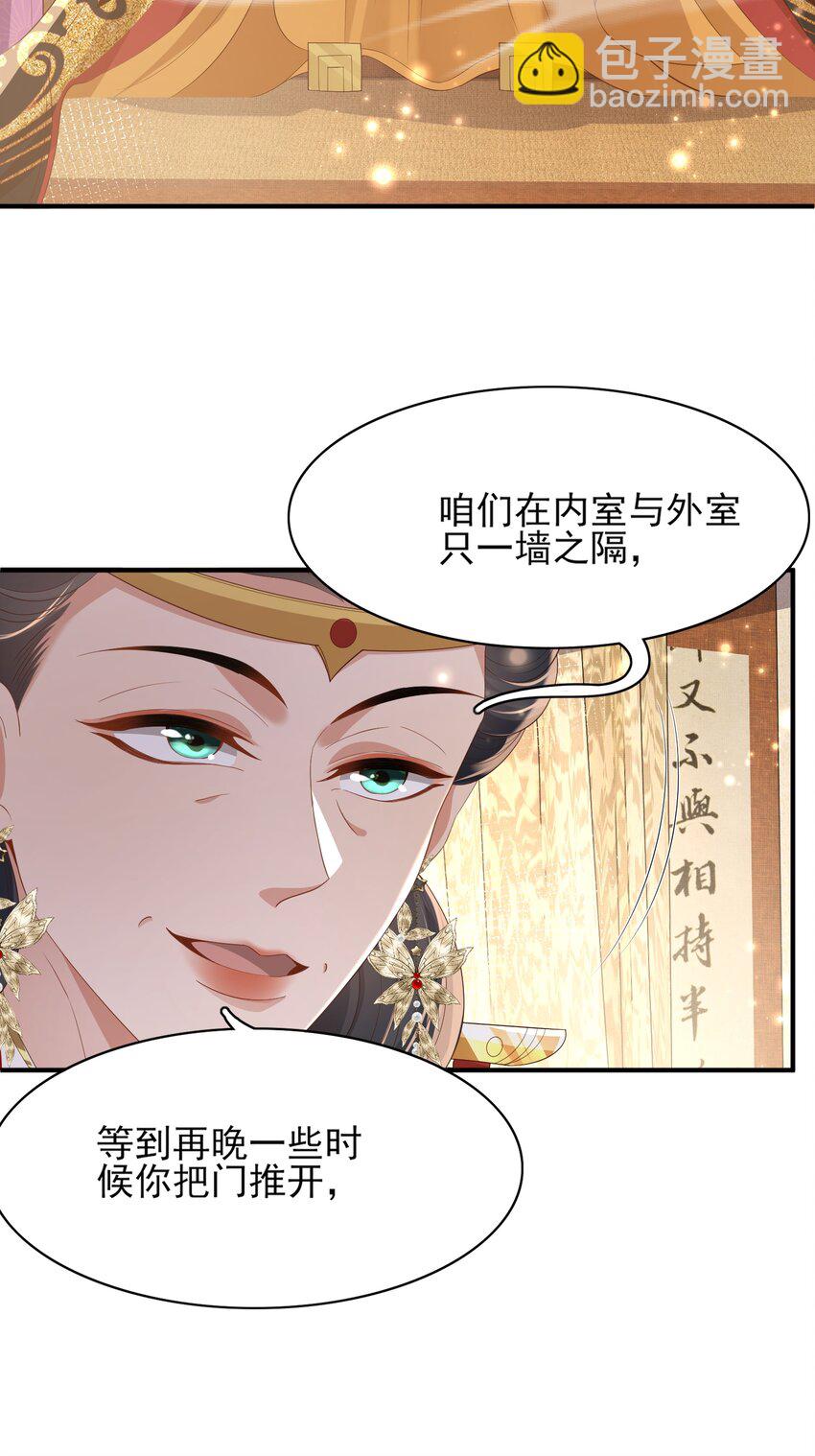 第160话 熬夜礼佛出状况33