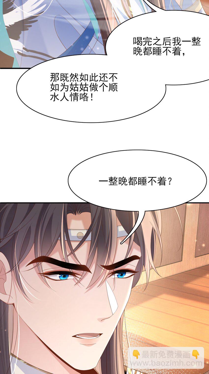 第160话 熬夜礼佛出状况38