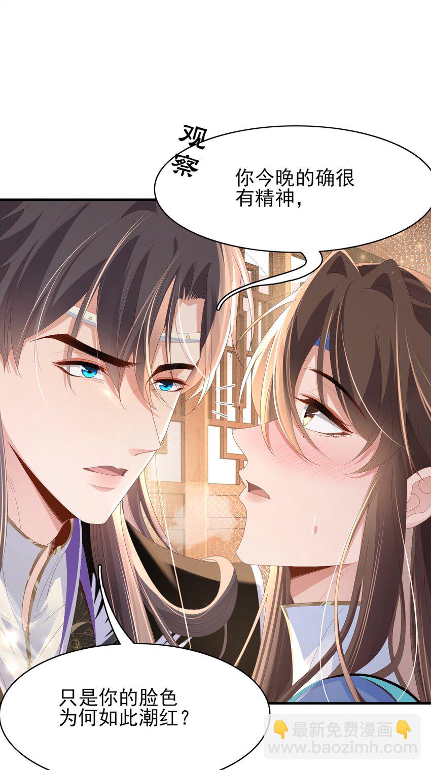 第160话 熬夜礼佛出状况41