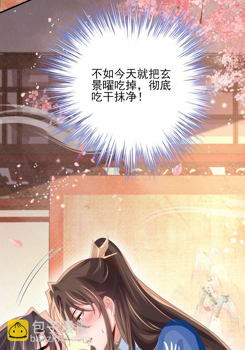 第161话 本王要你！12