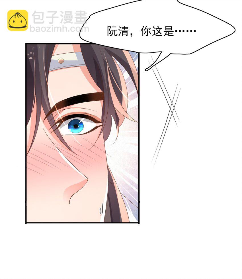 第161话 本王要你！14
